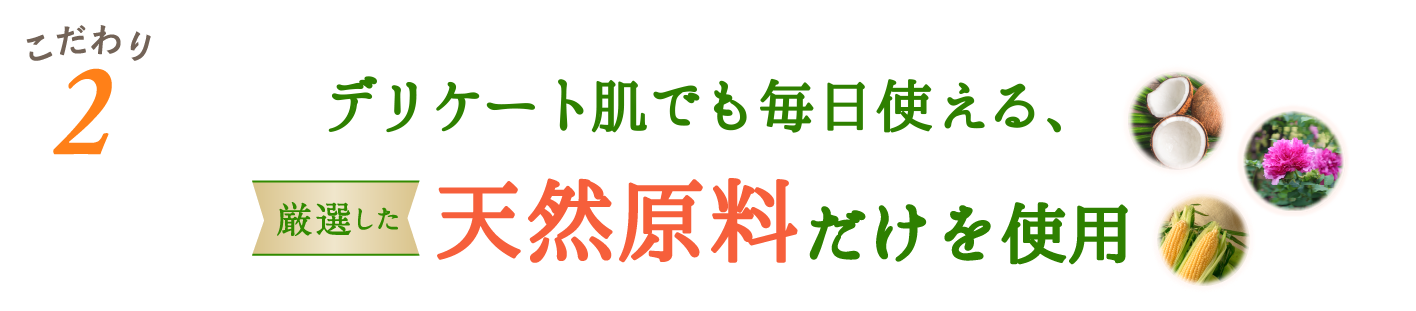 敏感肌でも毎日使える、厳選した天然原料だけで作った日焼け止め