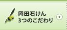 ���c�΂���3�̂������