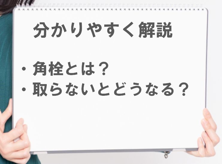 角栓をとらないと肥大化して、後々、肌トラブルに。自然に取れないなら対策を！