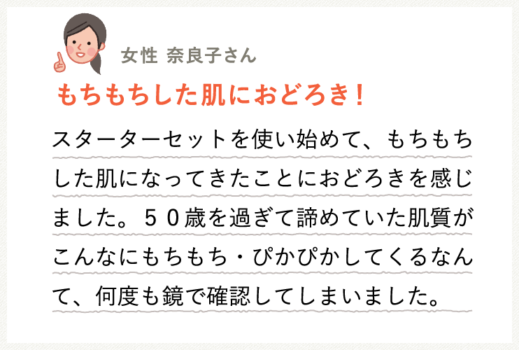 今までで初めて良さを実感できた！