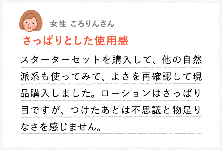 今までで初めて良さを実感できた！