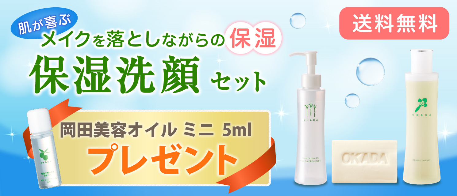 肌が喜ぶメイクを落としながらの保湿におすすめのセットです。