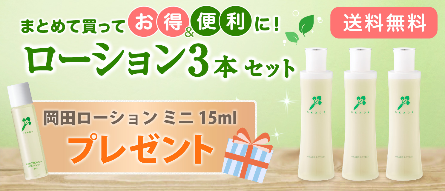 お顔はもちろん全身にも！まとめ買いセットです。