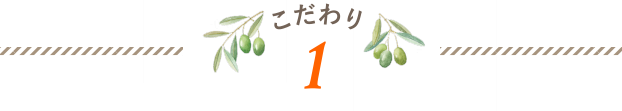 潤う 天然植物原料の化粧水