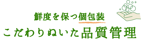 添加オリーブ石鹸の鮮度を保つ個包装 こだわりぬいた品質管理