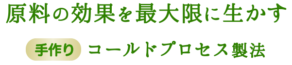 原料の効果を最大限に生かす 手作りオリーブ石鹸 コールドプロセス製法