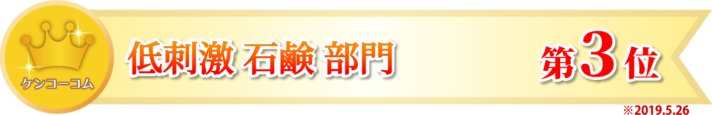 洗顔用の無添加石鹸は人気ランキング上位の無添加工房OKADA