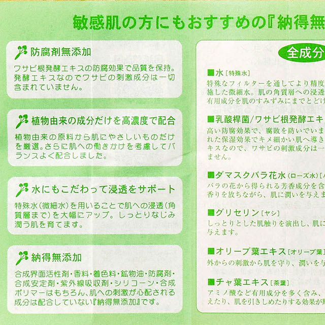 画像：【プレゼント付き】 岡田ローション３本セット※期間限定（９月末まで） サムネイル