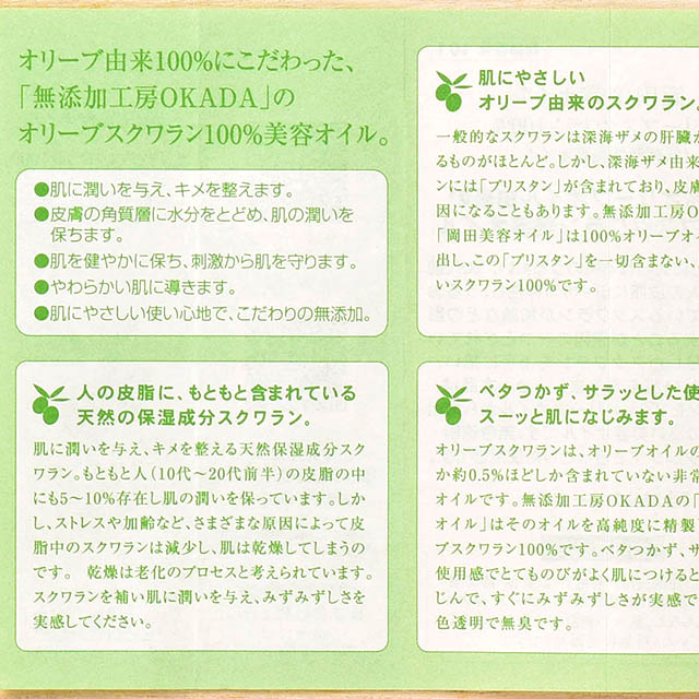 画像：【プレゼント付き】オリーブスクワラン100% 岡田美容オイル（30ml）  3本セット ※期間限定（１１月末まで） サムネイル