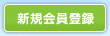 �V�K����o�^