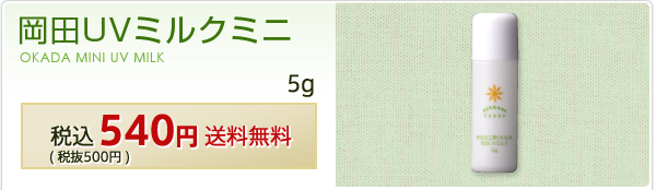 無添加工房OKADA